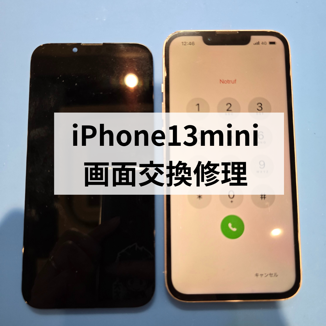 iPhone13 miniの画面割れ修理はデータそのままで即日対応！スマホ修理工房天神地下街店にお任せください！